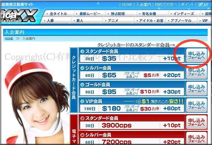 VISAデビットカードでアダルトサイトのエキゾティカに実際に入会
