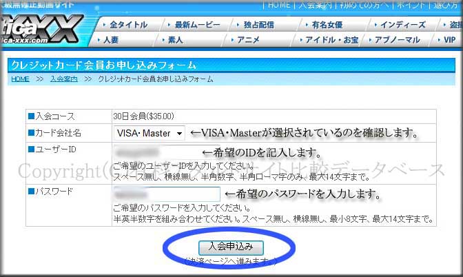 VISAデビットカードでアダルトサイトのエキゾティカに実際に入会