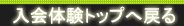 安全性と評判で選ぶ！有料アダルトサイト入会体験トップへ