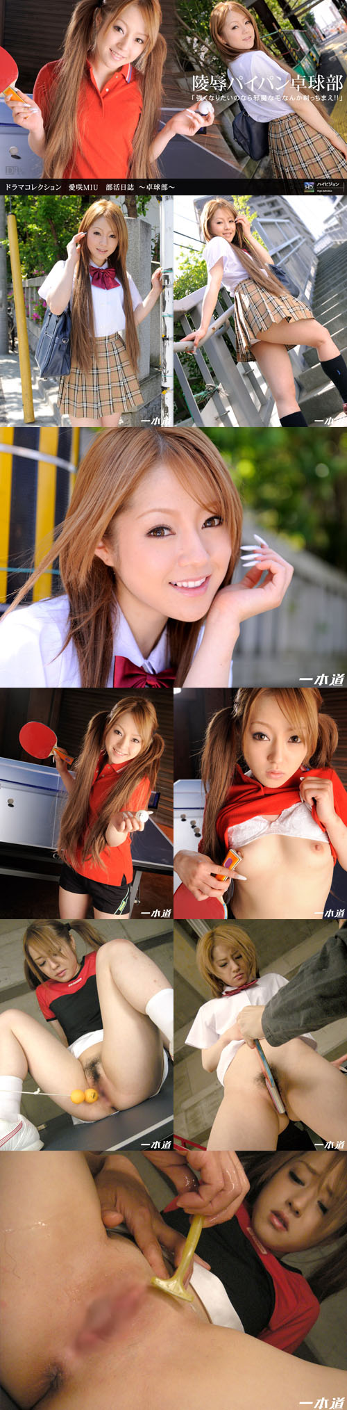 愛咲MIU：卓球部の女子高生