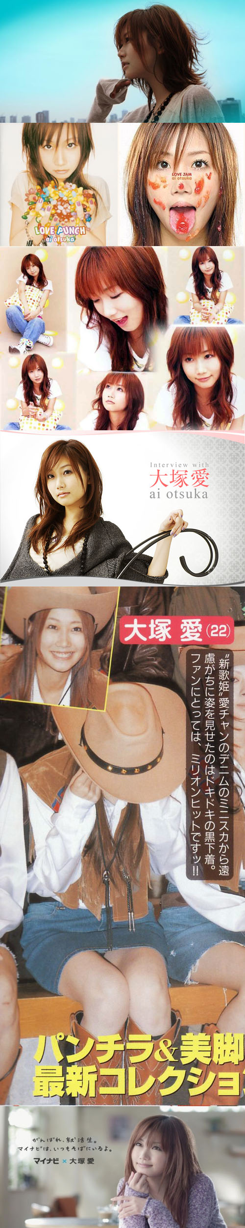 大塚 愛 av 女優