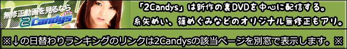 TMP系列：2Candys